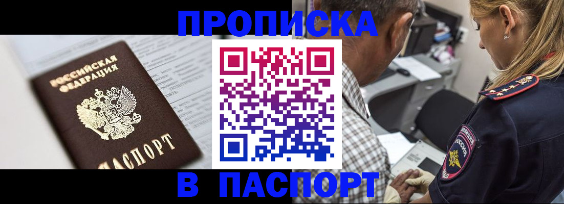 временная регистрация в Щиграх